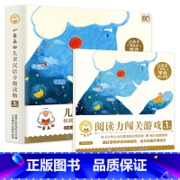 小羊上山第1级(10册)+配套游戏书 [正版]小羊上山儿童分级读物12345级全套汉语分级阅读识字3岁-6岁幼小衔接绘本