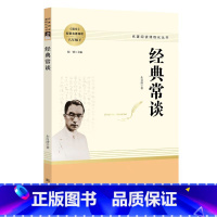 老师推荐[八年级下册]经典常谈 [正版]朝花夕拾鲁迅原著西游记人民教育出版社七年级上册老师初一课外阅读书初中生人教版名著