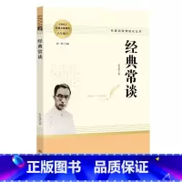 老师推荐[八年级下册]经典常谈 [正版]朝花夕拾鲁迅原著西游记人民教育出版社七年级上册老师初一课外阅读书初中生人教版名著