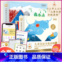 小羊上山儿童分级读物 第1+2级 (20册) [正版]小羊上山儿童分级读物12345级全套汉语分级阅读识字3岁-6岁幼小