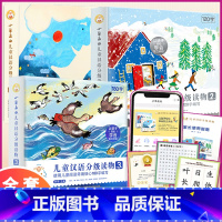 小羊上山儿童分级读物 第123级 (30册) [正版]小羊上山儿童分级读物12345级全套汉语分级阅读识字3岁-6岁幼小