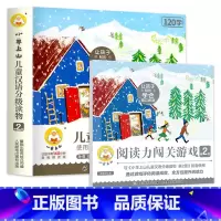 小羊上山第2级(10册)+配套游戏书 [正版]小羊上山儿童分级读物12345级全套汉语分级阅读识字3岁-6岁幼小衔接绘本