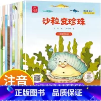 名家获奖绘本第二辑 注音版10册 [正版]一年级阅读课外书老师注音版 小学带拼音书籍幼小衔接读物儿童故事书6一8岁以上适