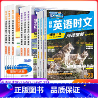 高一 英语时文阅读(22+23期)2本套装 高中通用 [正版]2023快捷英语时文阅读高考高一高二21期22期23高中活