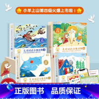 小羊上山儿童分级读物 第1234级 (40册) [正版]小羊上山儿童分级读物1234级全套汉语分级阅读识字3岁-6岁幼小