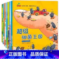 [好习惯养成绘本]全套8册 [正版]儿童反霸凌启蒙教育绘本全套8册我不喜欢被欺负 3-4-5一6岁幼儿园老师亲子阅读睡前