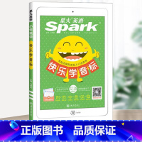 快乐学音标 小学通用 [正版]2022版星火英语训练小学六五四三年级英语进阶阅读理解专项强化训练100篇听力完形填空组合