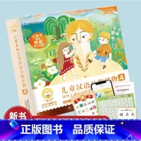 [新品正版]小羊上山 第4级 (10册) [正版]小羊上山儿童分级读物1234级全套汉语分级阅读识字3岁-6岁幼小衔接绘