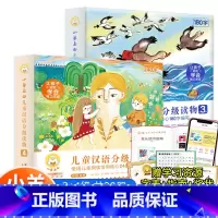 小羊上山儿童分级读物 第3+4级 (20册) [正版]小羊上山儿童分级读物1234级全套汉语分级阅读识字3岁-6岁幼小衔