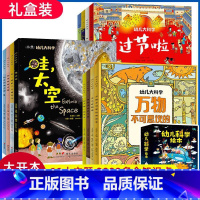 [第二辑]幼儿大科学全12册 [正版]暖萌科学绘本系列全套12册 幼儿小百科全书儿童书籍读物3-6-8周岁幼儿园大班亲子