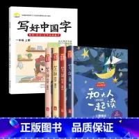 1年级上[字帖+快乐读书吧] [正版]视频教学 2022新版 写好中国字字帖一年级下同步课课练人教版小学生二三年级下册四