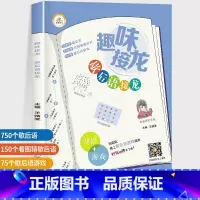 趣味歇后语接龙[单册] [正版]全3册 趣味成语接龙小学生版注音版一年级二三四五六年级课外书阅读6-8-10岁儿童国学经