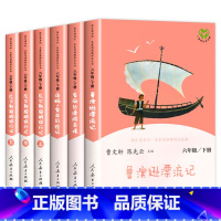 [全套6册]六年级下册快乐读书吧 [正版]六年级下册快乐读书吧人民教育出版社尼尔斯骑鹅旅行记汤姆索亚历险记鲁滨逊漂流记全