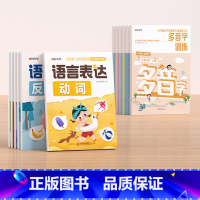 语言表达(全6册)+字词专项训练6册 小学通用 [正版]语言表达字词句专项训练基础知识手册小学词语积累大全语文词汇书小学