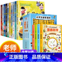 [全14册]获奖儿童文学+漫画科学 [正版]中国当代获奖儿童文学全10册一年级阅读课外书必读名家名作适合二三年级小学生老