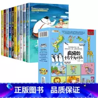 [共18册]获奖儿童文学+疯狂的十万个为什么 [正版]中国当代获奖儿童文学全10册一年级阅读课外书必读名家名作适合二三年
