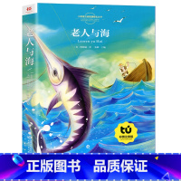 老人与海 [正版]二年级必读课外书小学生一年级阅读书籍小王子书籍海底两万里注音版老师1下上册国际大奖小说23儿童读物适合