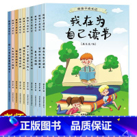 我在为自己读书 [正版]小学生课外书籍三年级课外书全套二年级一年级绘本阅读大字注音版四年纪五六年级儿童故事书读物带拼音的