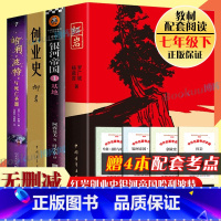 七年级下必读4册[配套阅读] [正版]海底两万里骆驼祥子人教版七年级下册课外阅读书人民教育出版社朝花夕拾鲁迅西游记老师初