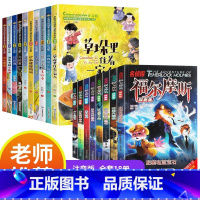 [全18册]获奖儿童文学+名侦探福尔摩斯 [正版]中国当代获奖儿童文学全10册一年级阅读课外书必读名家名作适合二三年级小