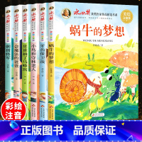 [6册]冰心奖获奖作家精品书系 [正版]冰心儿童文学全集 二年级下册必读的课外书一三年级小学生阅读书籍注音版诗集繁星春水