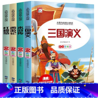 四大名著 [正版]四大名著小学生版全套注音版西游记三国演义水浒传红楼梦原著儿童版青少年小学生课外阅读书籍思维导图一年级二