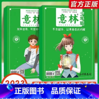 [全2册]热卖!意林15周年纪念刊 [正版]读者2023暑假阅读计划 读点经典读者合订本 读者精华35周年初中版小学生作