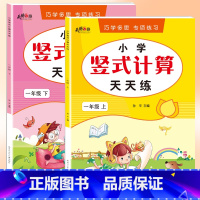 [一年级上册+下册]竖式计算 小学一年级 [正版]一年级上下册应用题思维专项强化训练数学练习题人教版同步练习册小学生每天