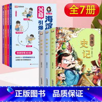 [特惠7册]30招引爆学习力+漫画史记 小学通用 [正版]海淀名师30招引爆学习力漫画版一二三四五六年级小学生语数英高分