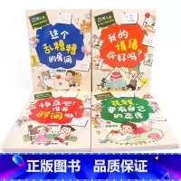 [抖音同款]28天培养自理能力 [正版]28天培养自理能力系列全4册 儿童时间管理绘本情绪管理书3–6岁孩子阅读的书籍我