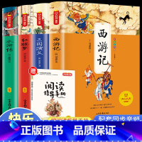 五年级快乐读书吧[下册](全5册) [正版]中国民间故事五年级上册+下册的课外书全套欧洲非洲小学生5年级阅读书籍快乐读书