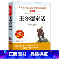 王尔德童话 [正版]城南旧事 林海音原著完整版名著儿童文学三四五六年级中小学生课外书籍老师骆驼的样子小英雄雨来宝葫芦的秘