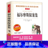 福尔摩斯探案集 [正版]城南旧事 林海音原著完整版名著儿童文学三四五六年级中小学生课外书籍老师骆驼的样子小英雄雨来宝葫芦