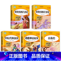 快乐读书吧(5册)送考点手册.4年级上.导读版 小学四年级 [正版]快乐读书吧四年级下册阅读课外书书目十万个为什么穿越地