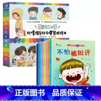 彩虹桥+儿童[逆商培养]绘本16册 [正版]彩虹桥好情绪与好习惯养成绘本全8册3-4-5-6岁宝宝睡前启蒙故事书幼儿园大