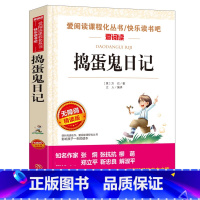 捣蛋鬼日记 [正版]城南旧事 林海音原著完整版名著儿童文学三四五六年级中小学生课外书籍老师骆驼的样子小英雄雨来宝葫芦的秘