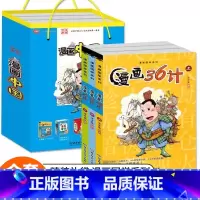 漫画36计(全套3册) [正版]趣读三十六计漫画版漫画书小学生孙子兵法三十六计3-15岁漫画36计写给儿童的中国历史史记