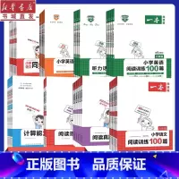 语文-阅读训练100篇 小学一年级 [正版]23/24版 1-6年级一本小学生同步阅读真题80篇英语训练100篇听力步步