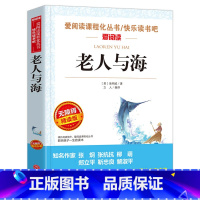 老人与海 [正版]城南旧事 林海音原著完整版名著儿童文学三四五六年级中小学生课外书籍老师骆驼的样子小英雄雨来宝葫芦的秘密