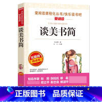 谈美书简 [正版]城南旧事 林海音原著完整版名著儿童文学三四五六年级中小学生课外书籍老师骆驼的样子小英雄雨来宝葫芦的秘密