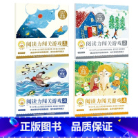 小羊上山阅读力闯关游戏.第1-4级(共4册) [正版] 小羊上山阅读力闯关游戏第1-3级 3-6岁汉语分级识字卡幼小衔接