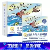 小羊上山第3级+配套阅读闯关游戏 [正版] 小羊上山阅读力闯关游戏第1-3级 3-6岁汉语分级识字卡幼小衔接识字书幼儿认