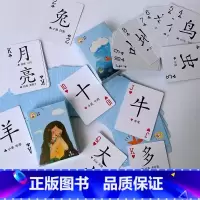 小羊上山配套扑克牌识字卡第1级 [正版]抖音同款 小羊上山儿童汉语分级读物第1-5级字卡扑克牌3-6岁汉语分级识字卡幼小