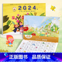 小羊上山涂色字表认字日历 [正版]小羊上山2024年新款台历创意日历摆件儿童自律可爱卡通可涂色字表挂历