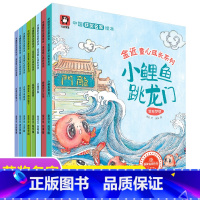 金近童心成长 [正版]小羊上山编辑严选 叶圣陶点亮心灵童话全8册中国获奖名家绘本幼儿园绘本适合4-8岁绘本睡前故事阅读儿