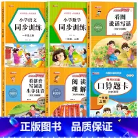 [上册]语数专项训练全6册 小学一年级 [正版]一年级数学口算天天练 上下册每天100题口算题卡人教版口算练习册同步思维