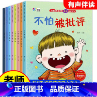 儿童逆商培养和挫折教育绘本 全8册 [正版]儿童情商逆商培养绘本阅读幼儿园3-6岁2—4-5二三四小班中大班亲子宝宝睡前