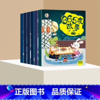 [全6册]365夜故事-第二辑 [正版]全12册365夜睡前故事书 宝宝爱听的365夜睡前故事绘本0到3岁-6岁儿童绘本