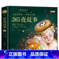 365夜故事-珍藏版 [正版]全12册365夜睡前故事书 宝宝爱听的365夜睡前故事绘本0到3岁-6岁儿童绘本故事书幼儿