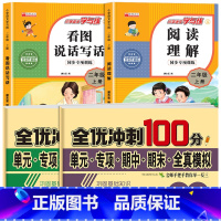 [二上 4本]看图写话+阅读理解+语数试卷 小学二年级 [正版]二年级上册看图写话语文阅读理解专项强化训练书人教版 范文
